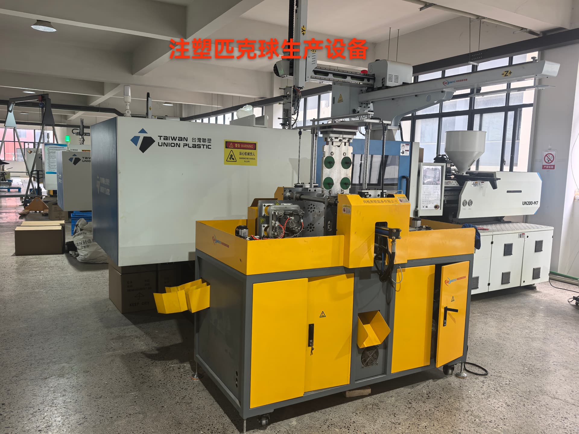 Actual Factory Production Line